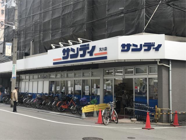 スーパー　サンディー（スーパー）まで251m