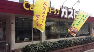 その他　ガスト 佃店（その他）まで342m