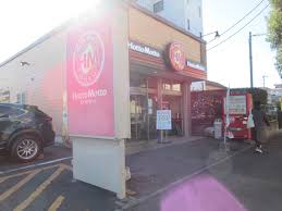 飲食店　ほっともっと 東所沢店（飲食店）まで298m