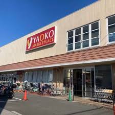 飲食店　不二家 ヤオコー東所沢店（飲食店）まで324m