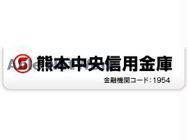 銀行　熊本信用金庫西部支店（銀行）まで660m