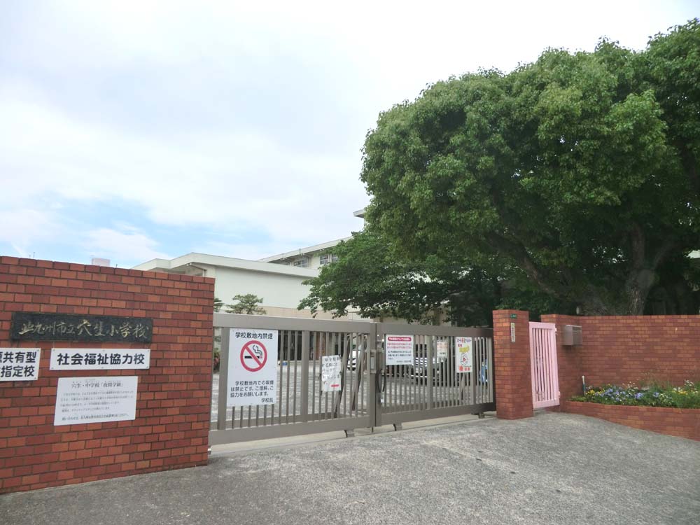小学校　北九州市立穴生小学校（小学校）まで392m