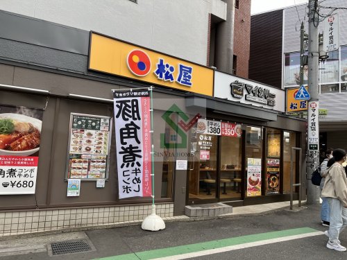 飲食店　松屋東久留米店（飲食店）まで650m