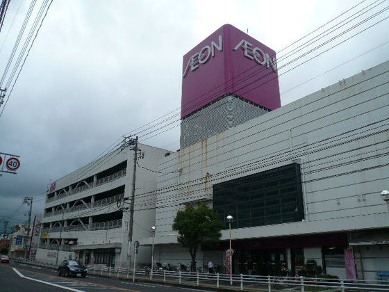 スーパー　イオン廿日市（スーパー）まで450m