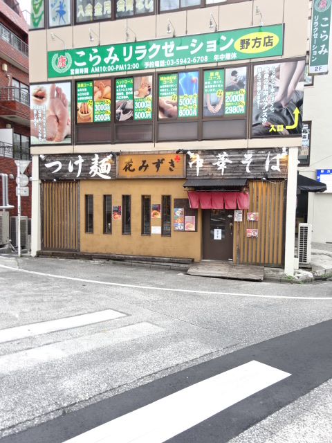 その他　つけ麺・中華そば　花みずき（その他）まで154m