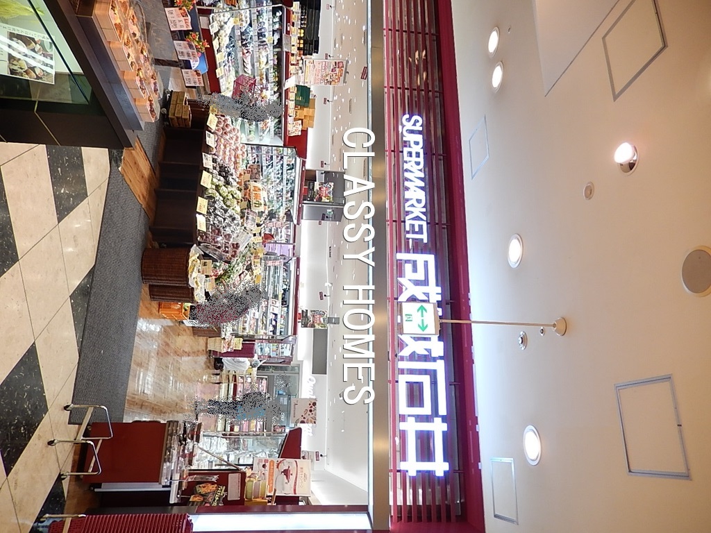 スーパー　成城石井アトレ大井町店（スーパー）まで311m