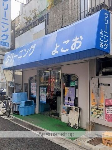 その他　クリーニング横尾（その他）まで219m