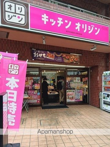 その他　キッチンオリジン西新宿店（その他）まで385m