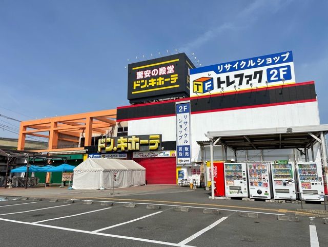 その他　ドンキホーテ（その他）まで850m