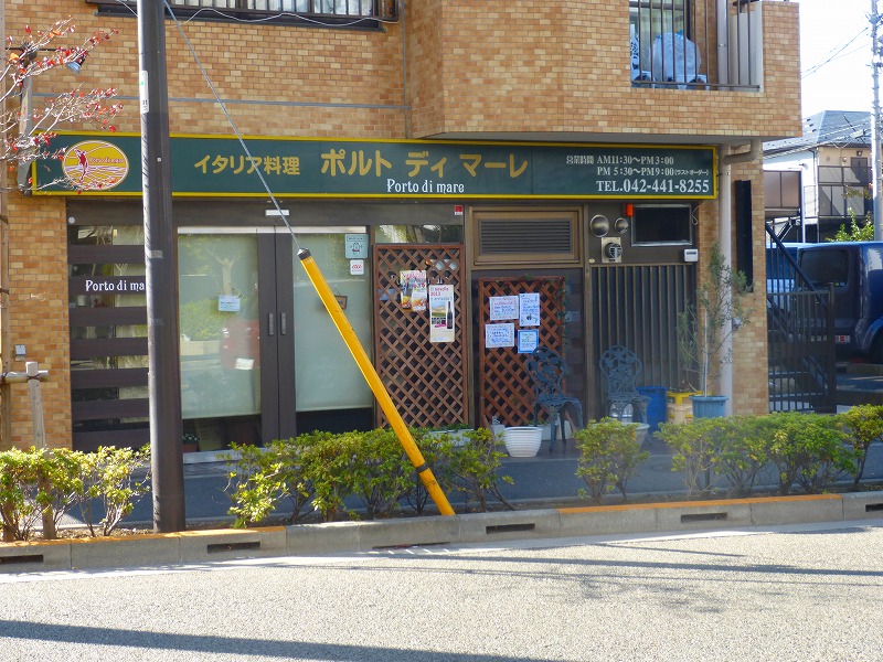 飲食店　イタリア料理　ポルトマーレ（飲食店）まで174m