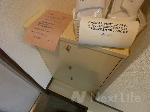 収納
