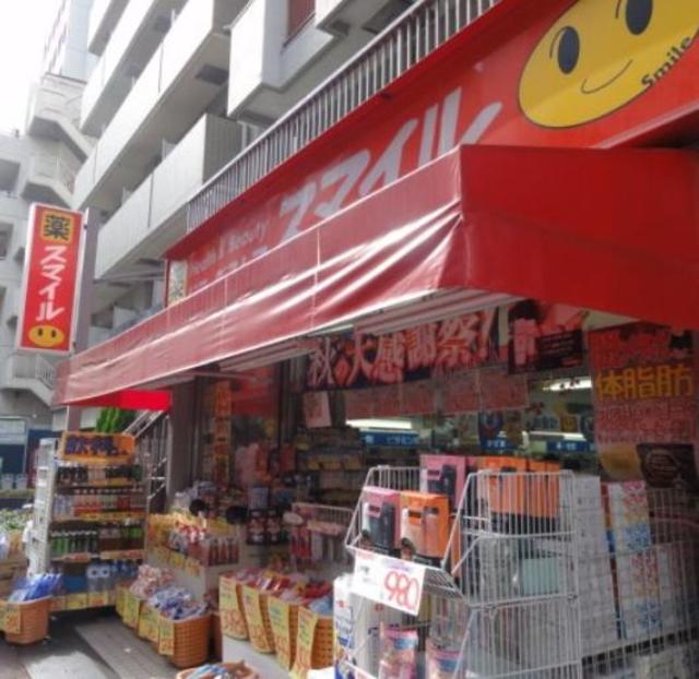 ドラックストア　ドラッグストアスマイル石川台店（ドラッグストア）まで463m