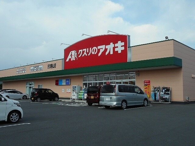 ドラックストア　クスリのアオキ氏家勝山店（ドラッグストア）まで950m
