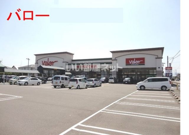 スーパー　バロー 穂積西店（スーパー）まで1908m
