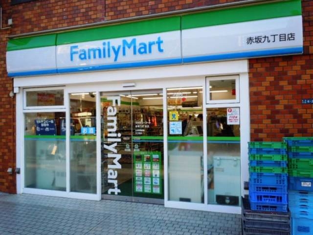 コンビニ　ファミリーマート赤坂九丁目店（コンビニ）まで218m
