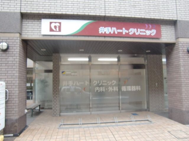 病院　井手ハートクリニック（病院）まで160m