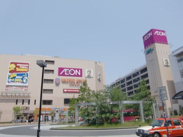 スーパー　イオン（スーパー）まで491m
