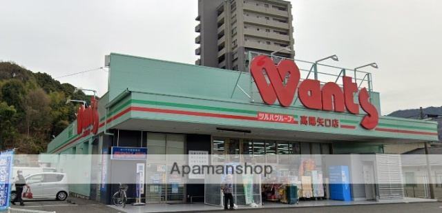 ドラックストア　ウォンツ 高陽矢口店（ドラッグストア）まで2480m