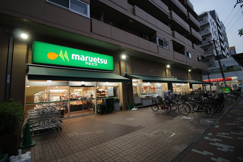 スーパー　マルエツ 菊川店（スーパー）まで464m