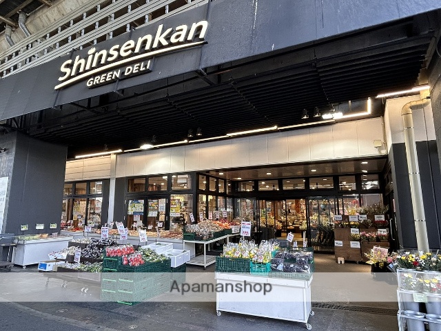 スーパー　グリーン・デリ・新鮮館（スーパー）まで576m