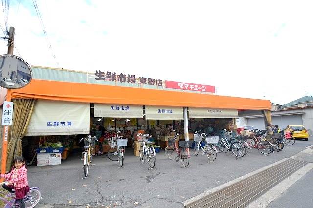 スーパー　ママチェーン東野店（スーパー）まで103m