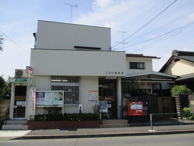 郵便局　下川口郵便局（郵便局）まで323m