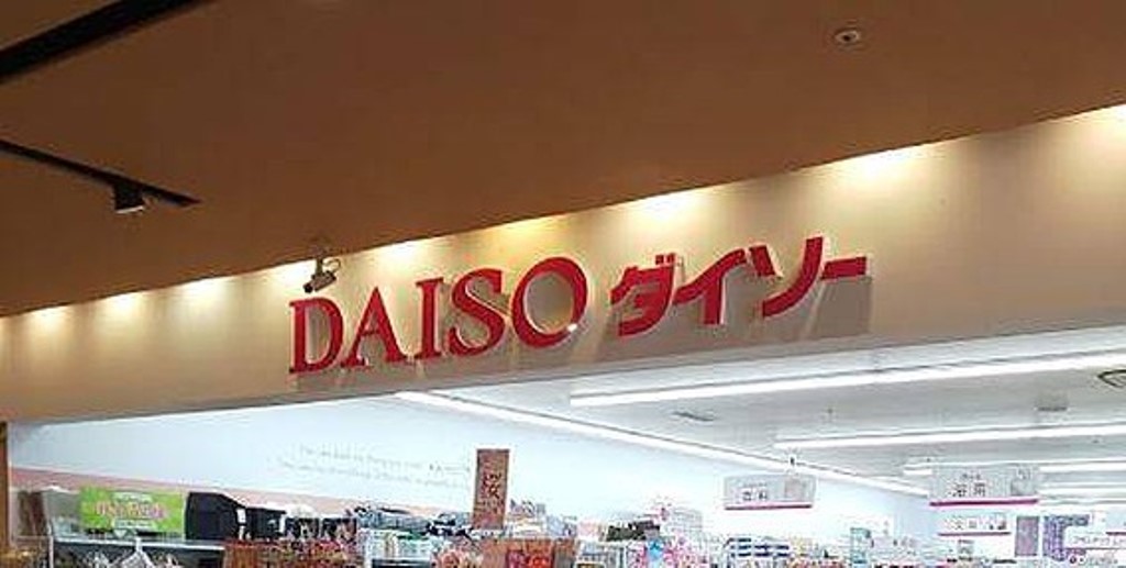 その他　ダイソーユニゾンモール東中野店（その他）まで406m