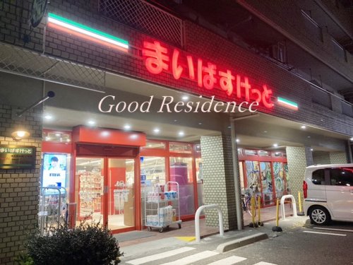 スーパー　まいばすけっと 横浜東本郷6丁目店（スーパー）まで750m