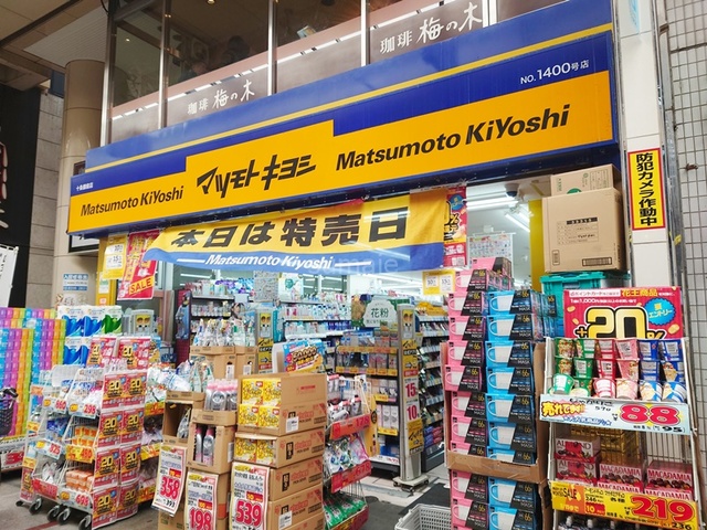 ドラックストア　マツモトキヨシ十条銀座店（ドラッグストア）まで180m