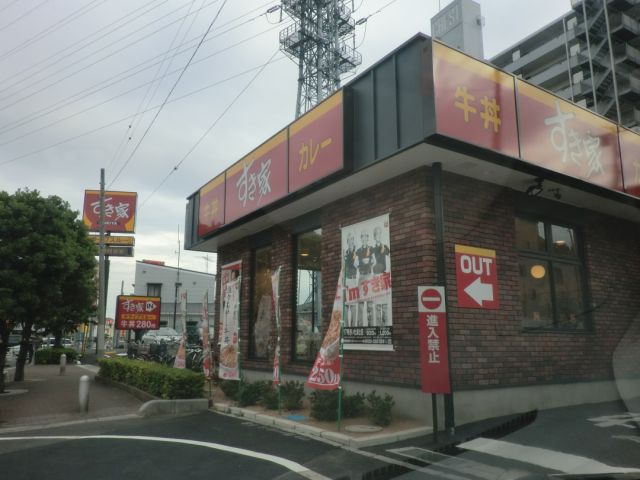 飲食店　すき家（飲食店）まで460m