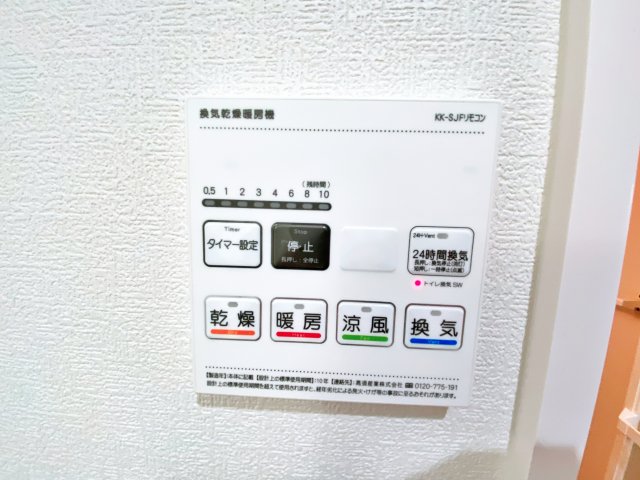 その他設備