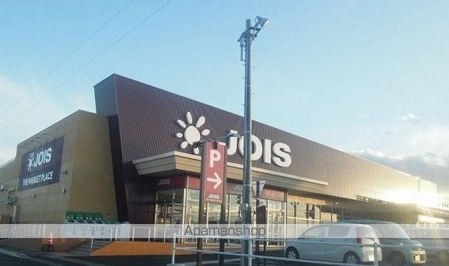 スーパー　ジョイス（スーパー）まで650m