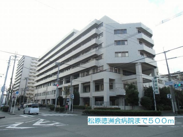病院　松原徳洲会病院（病院）まで500m