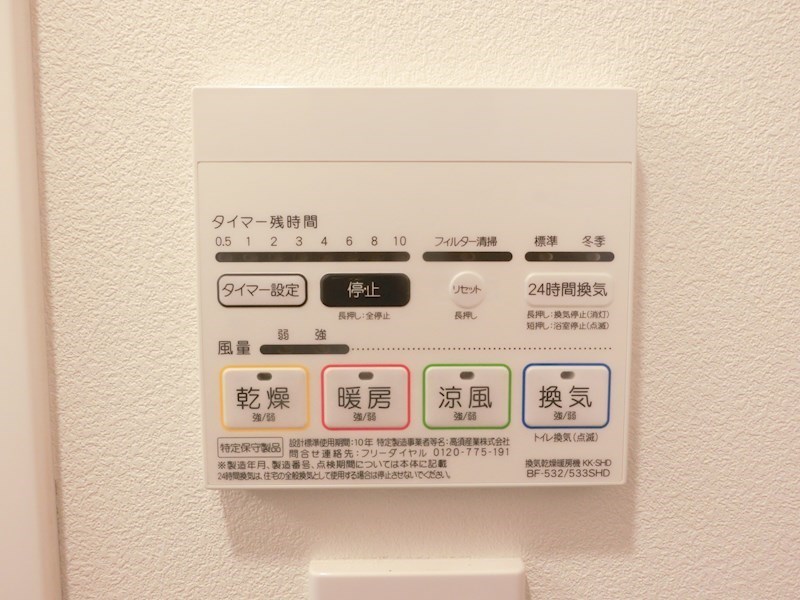 その他設備