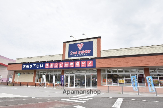 その他　2nd　STREET　函館昭和店（その他）まで751m
