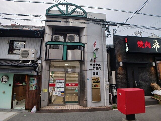 郵便局　東成中道郵便局（郵便局）まで500m