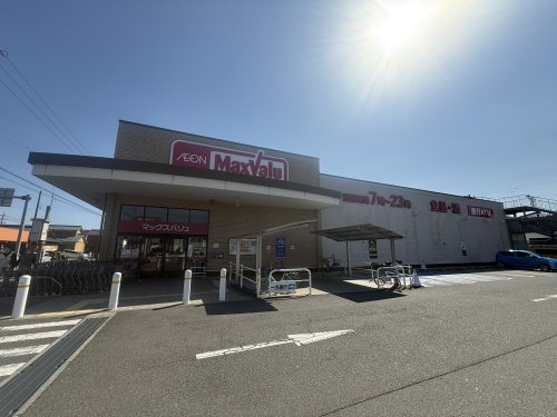 スーパー　マックスバリュー長太の浦店（スーパー）まで662m