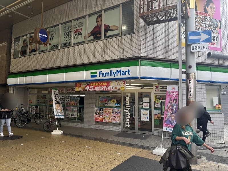 コンビニ　ファミリーマート京橋店（コンビニ）まで369m