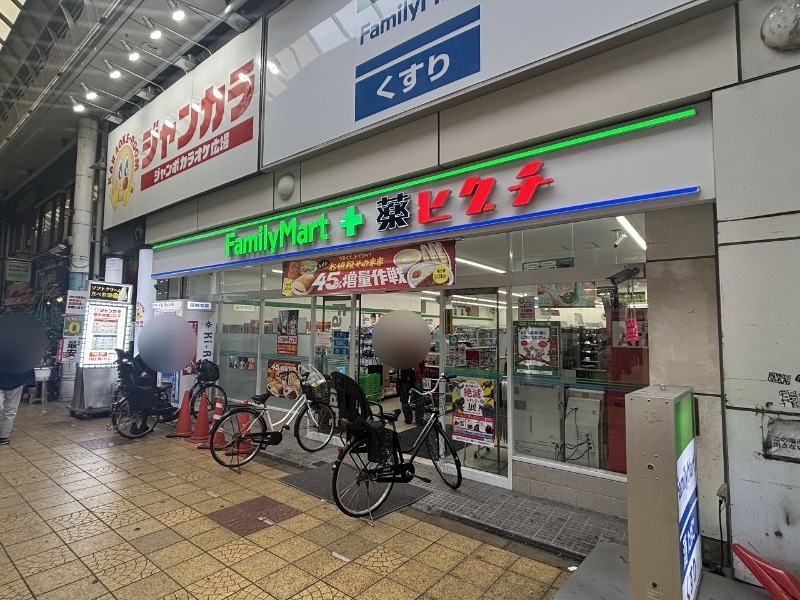 コンビニ　ファミリーマート薬ヒグチ京橋店（コンビニ）まで358m