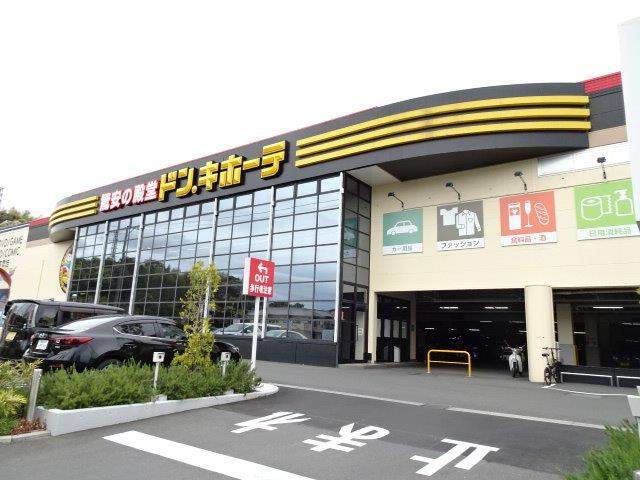 その他　ドン・キホーテ（その他）まで850m