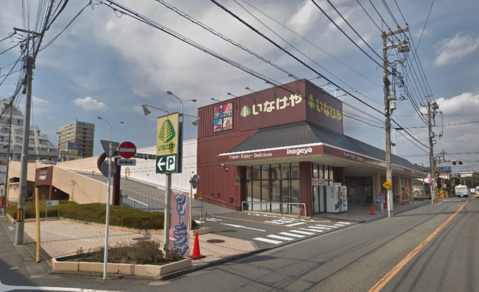 スーパー　いなげや福生銀座店（スーパー）まで350m
