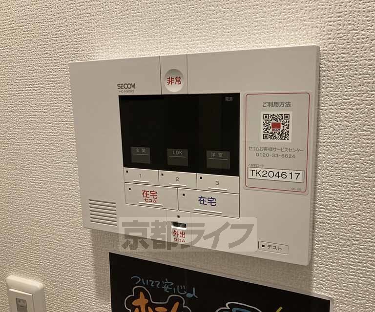 その他設備　ホームセキュリティーです！