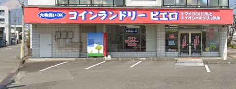 その他　コインランドリー ピエロ 沼津下河原町店（その他）まで1316m