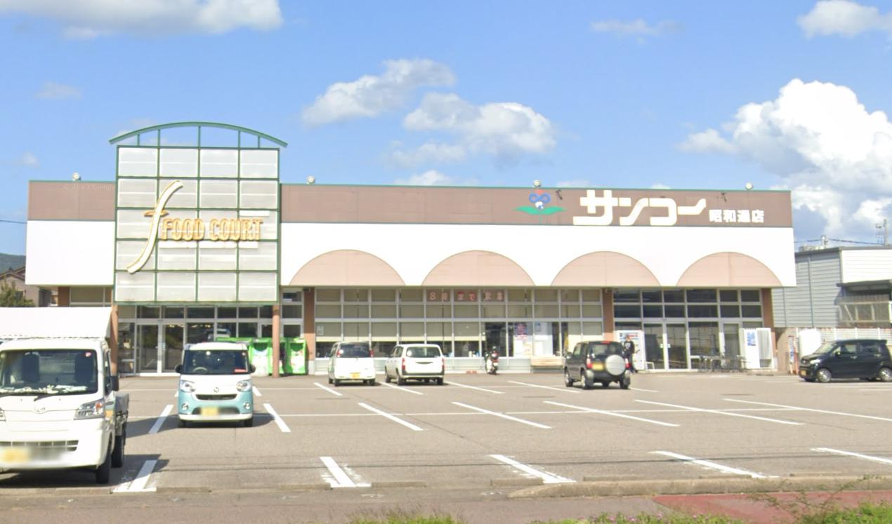スーパー　サンコー昭和通店（スーパー）まで2404m