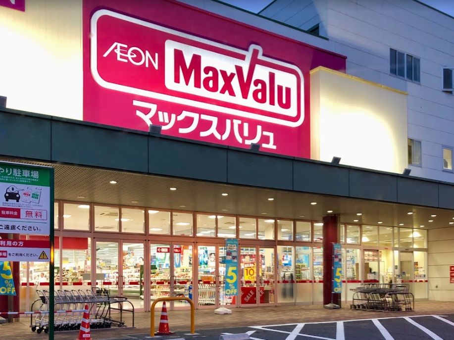 スーパー　マックスバリュ江波店（スーパー）まで617m