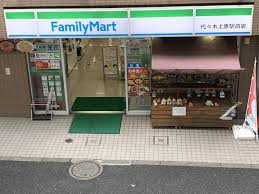 コンビニ　ファミリーマート 代々木上原駅前店（コンビニ）まで377m