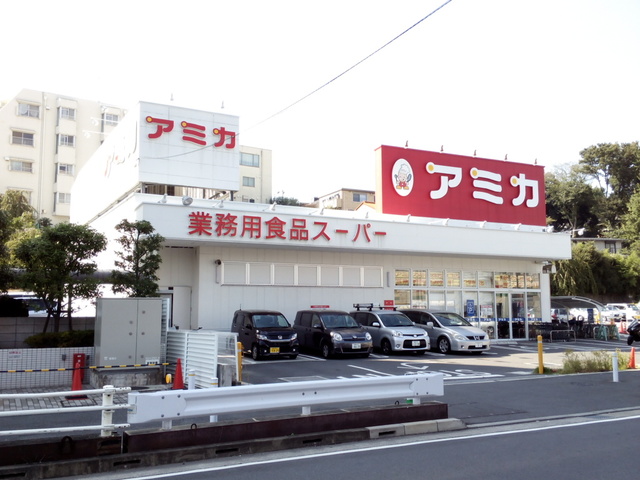 スーパー　アミカ赤羽西口店（スーパー）まで663m