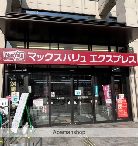 スーパー　マックスバリュエクスプレス博多祇園店（スーパー）まで380m