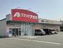 ドラックストア　クスリのアオキ 新城店（ドラッグストア）まで448m