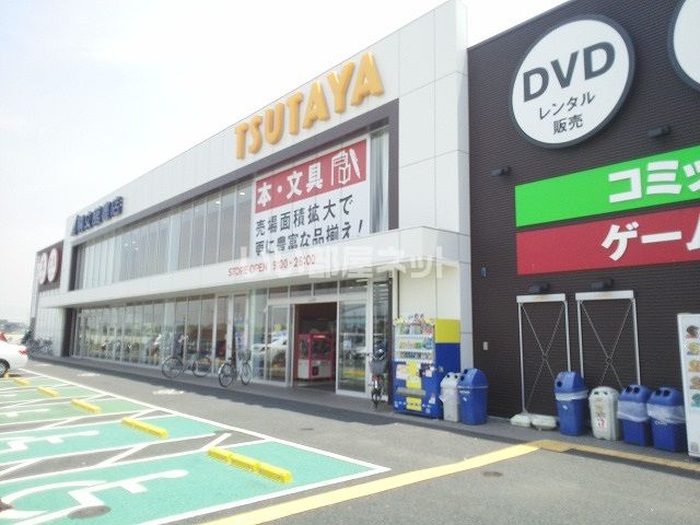 レンタルビデオ　TSUTAYA 市原五井店（レンタルビデオ）まで1240m